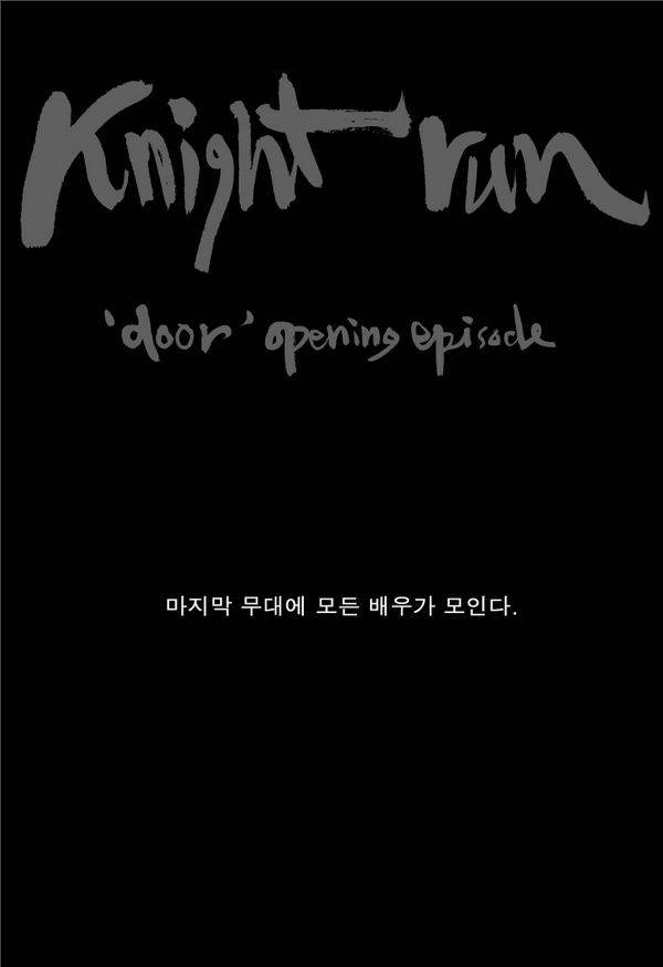 나이트런 EX문 오프닝 47화 82