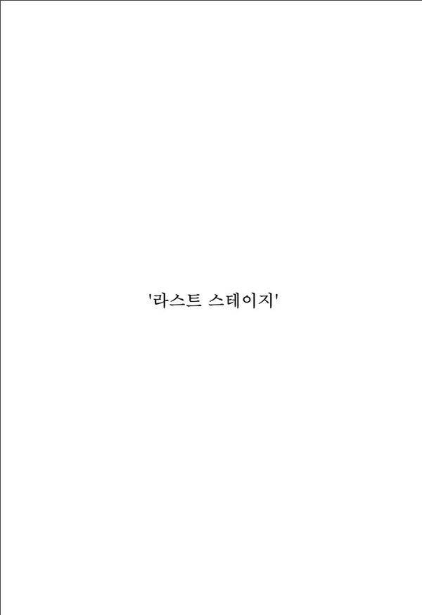 나이트런 EX문 오프닝 47화 83