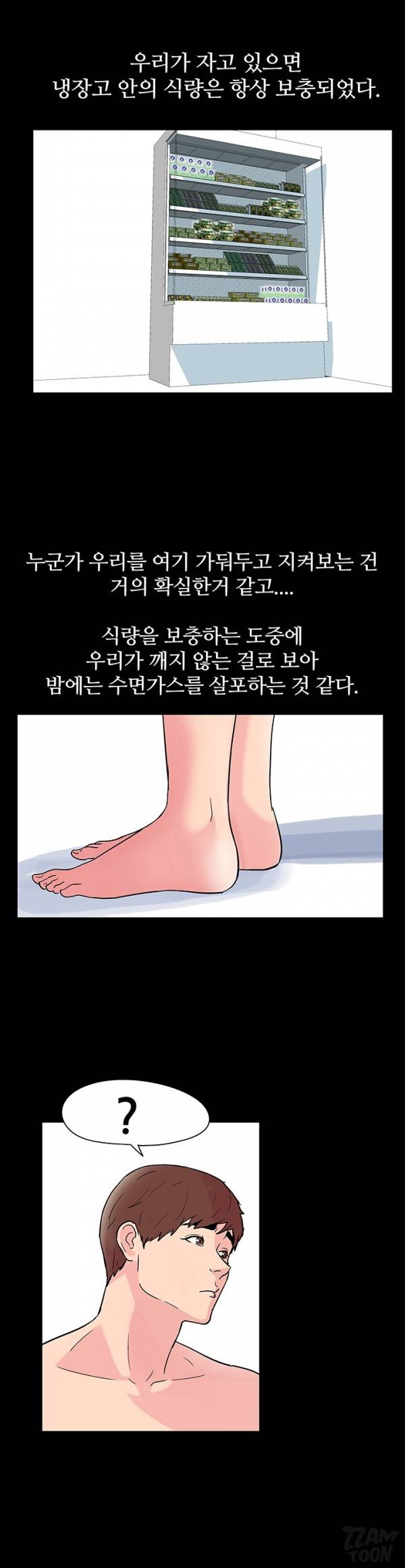 하얀 방 7화 - 매트리스 2