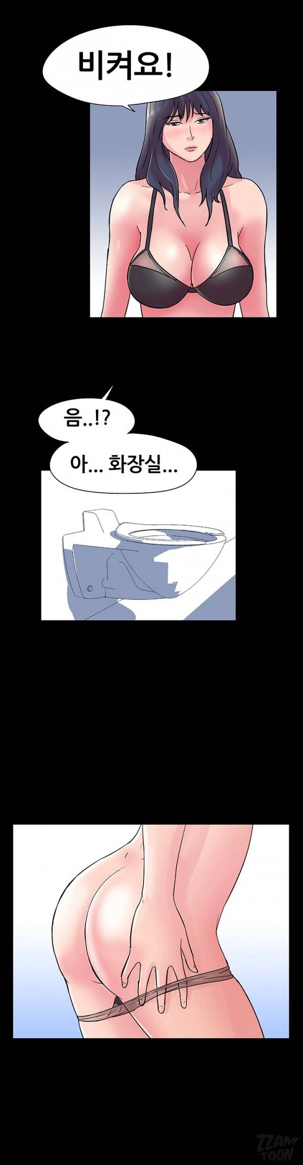 하얀 방 7화 - 매트리스 3
