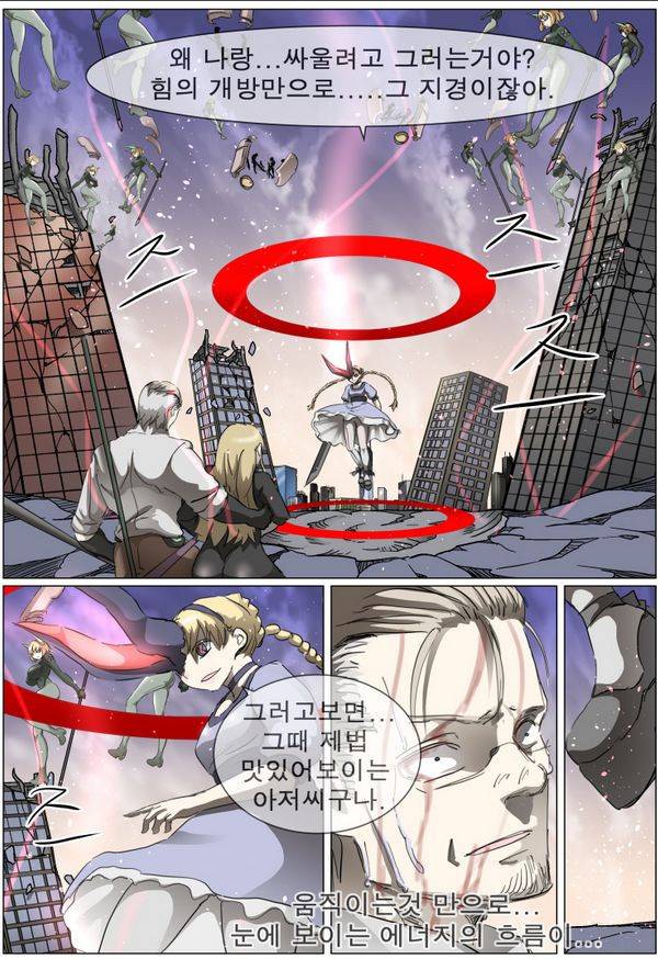 나이트런 EX문 오프닝 57화 3