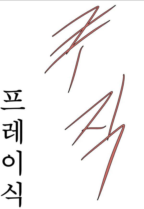 나이트런 EX문 오프닝 57화 8