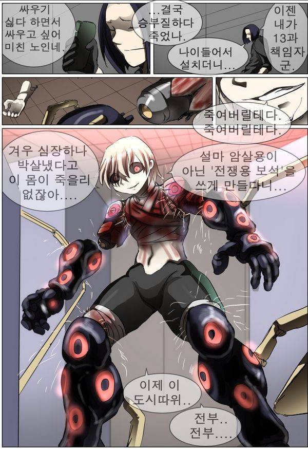 나이트런 EX문 오프닝 57화 9