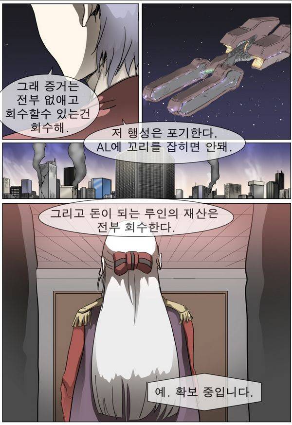 나이트런 EX문 오프닝 57화 10