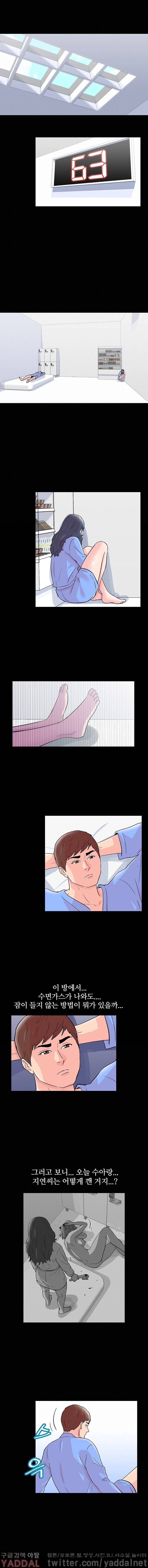 하얀 방 40화 - 침묵 2