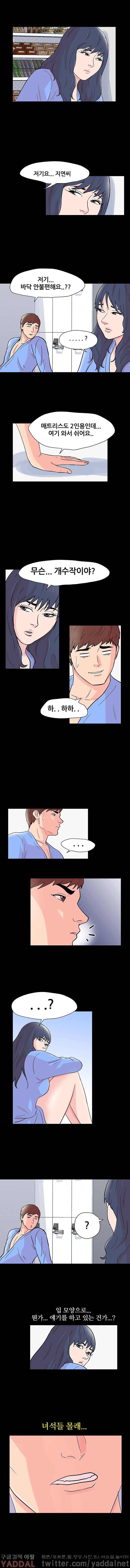 하얀 방 40화 - 침묵 3
