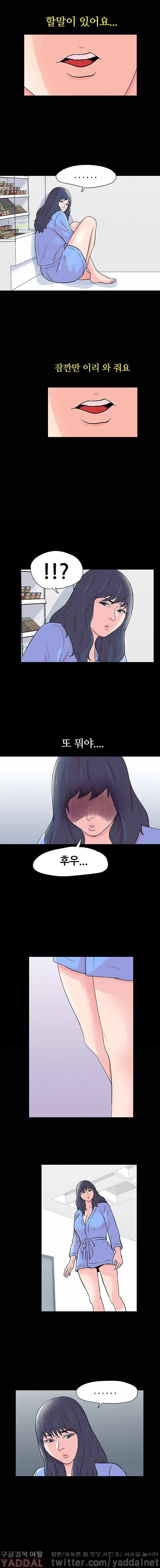 하얀 방 40화 - 침묵 4