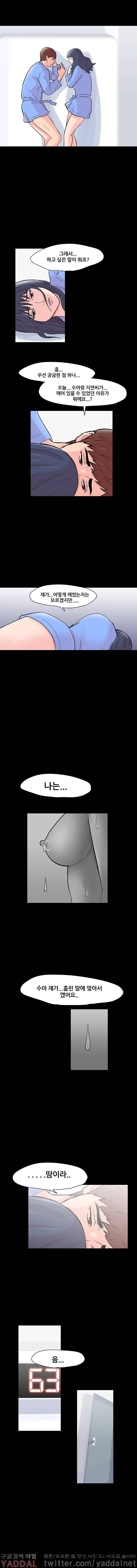 하얀 방 40화 - 침묵 7