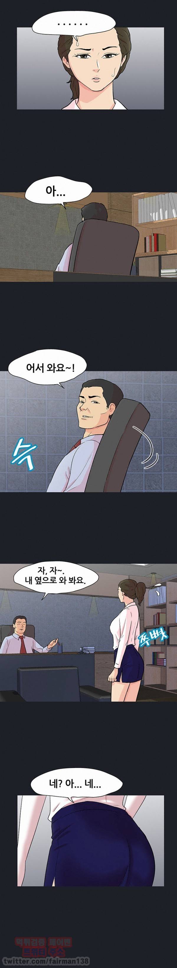 하얀 방 54화 - 예측불가 (1) 4