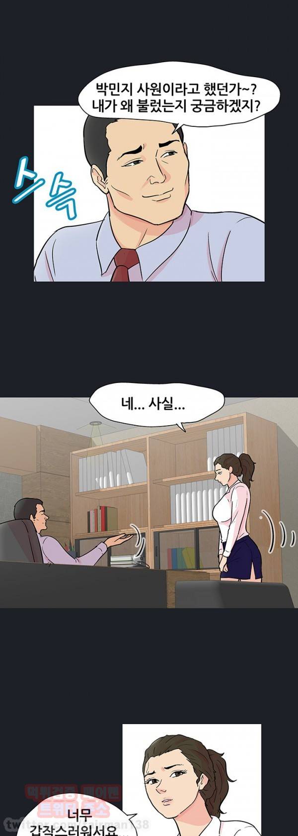 하얀 방 54화 - 예측불가 (1) 5