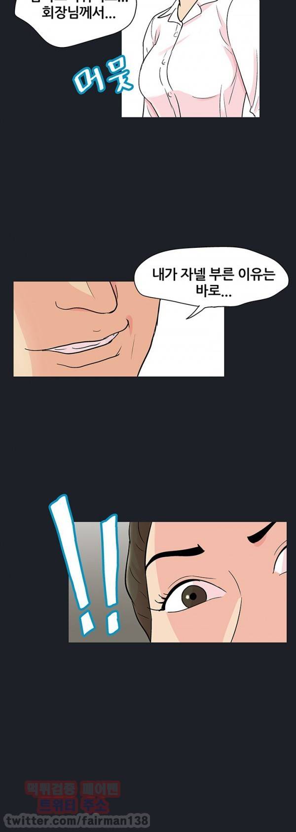 하얀 방 54화 - 예측불가 (1) 6