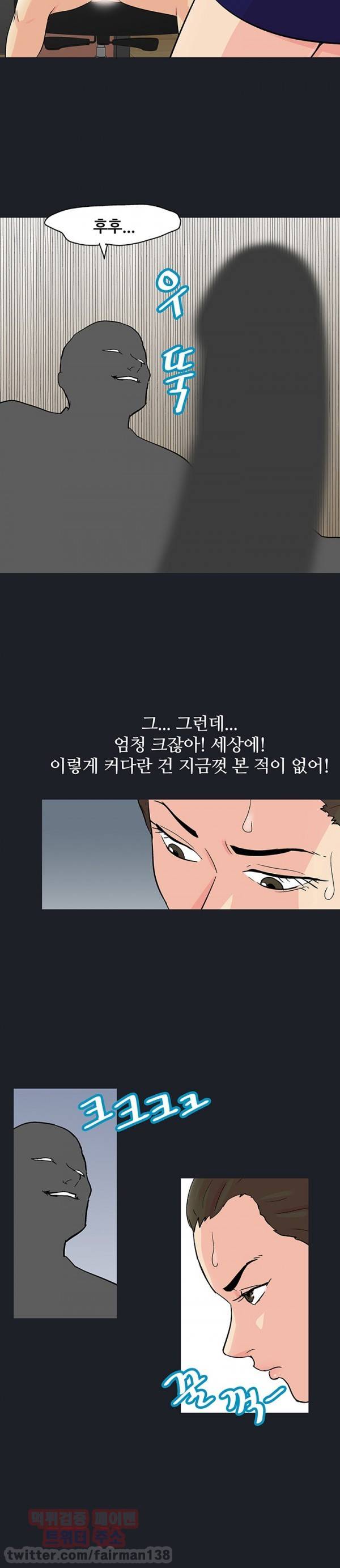 하얀 방 54화 - 예측불가 (1) 8