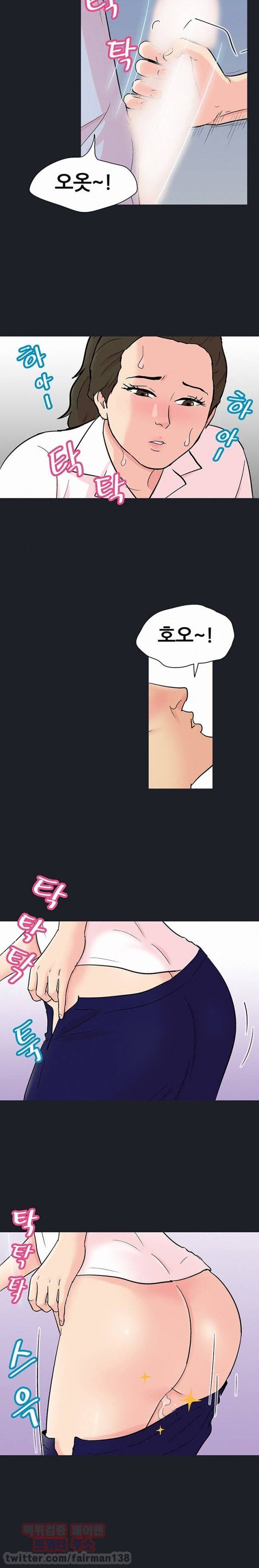 하얀 방 54화 - 예측불가 (1) 12