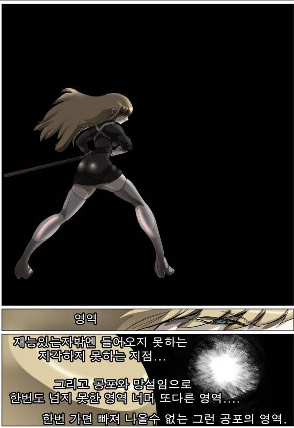 나이트런 EX문 오프닝 67화 3