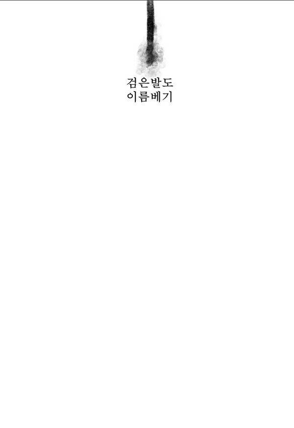 나이트런 EX문 오프닝 67화 5