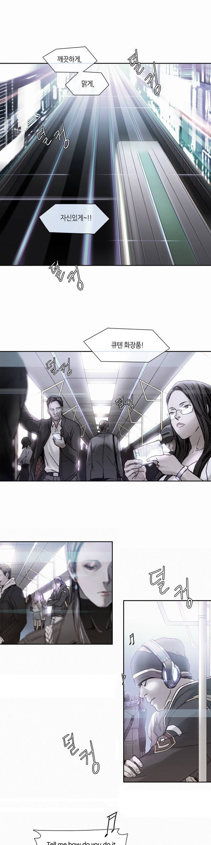 언노운 코드 프롤로그 2