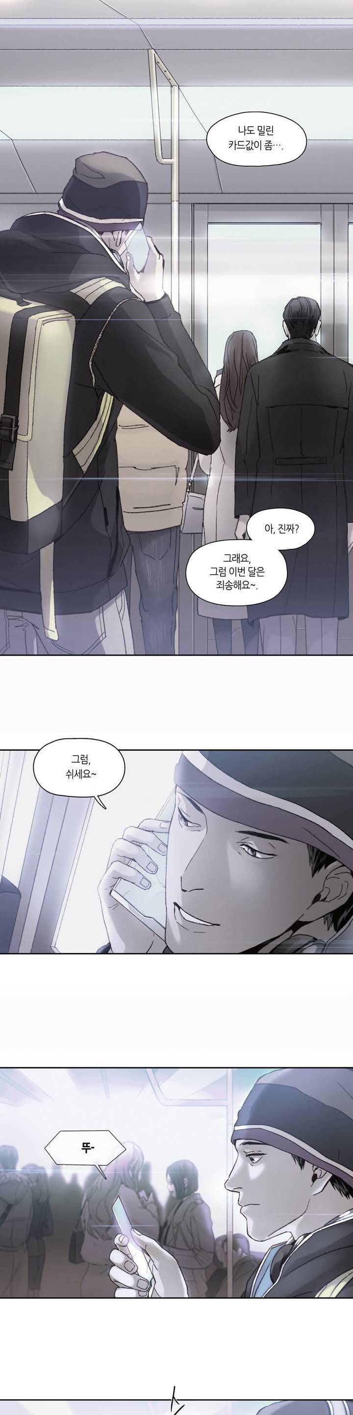언노운 코드 프롤로그 4