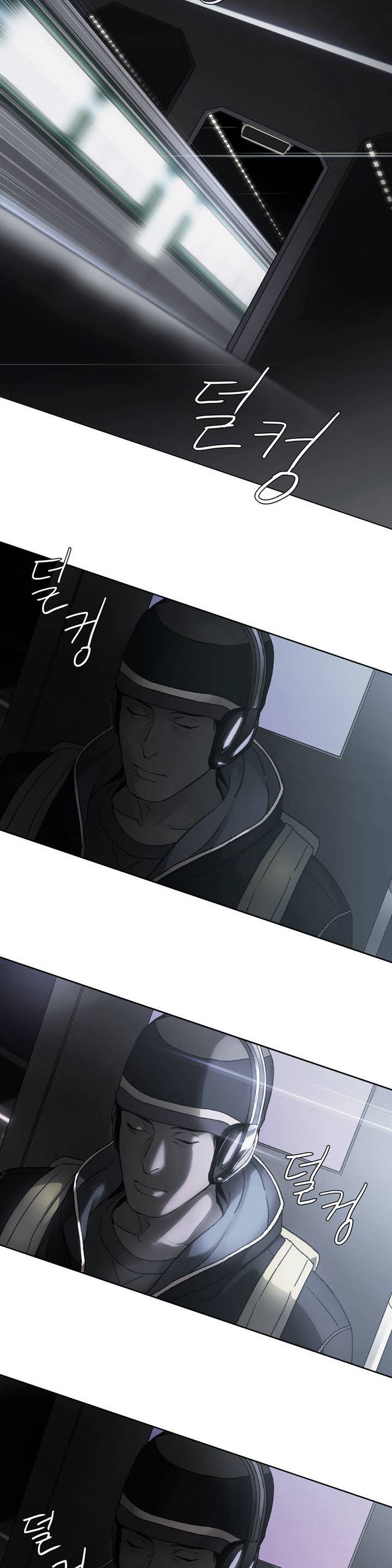 언노운 코드 프롤로그 8