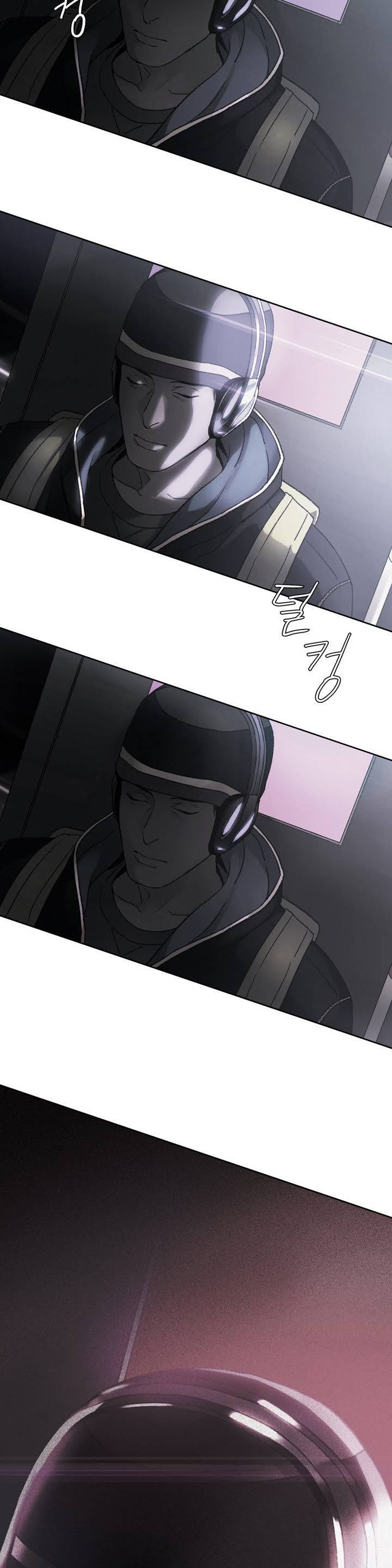 언노운 코드 프롤로그 9