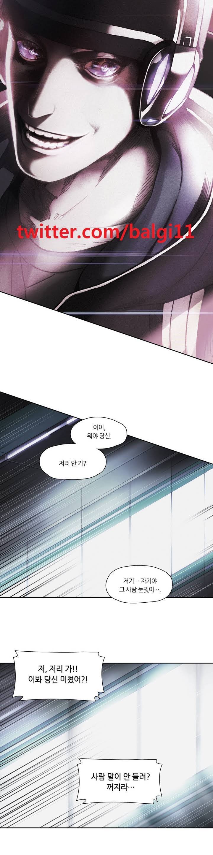 언노운 코드 프롤로그 10