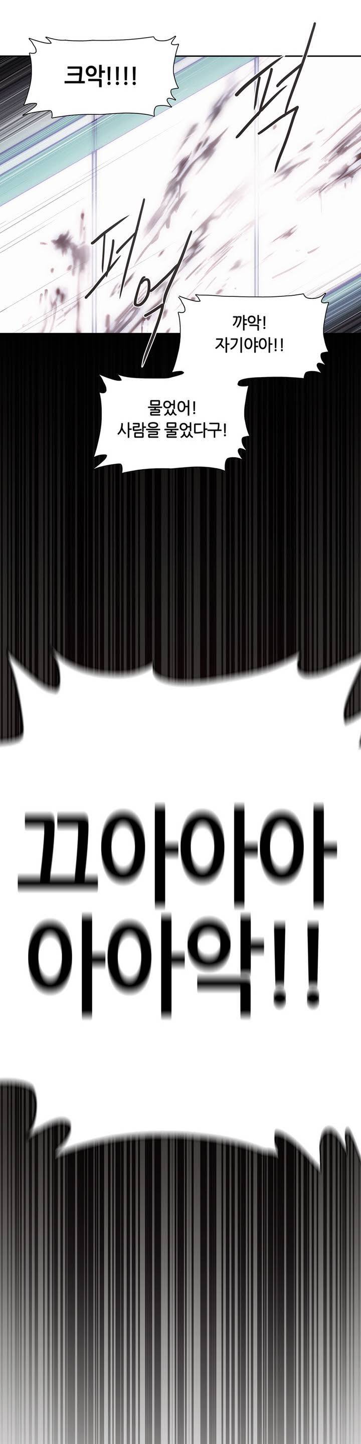 언노운 코드 프롤로그 11