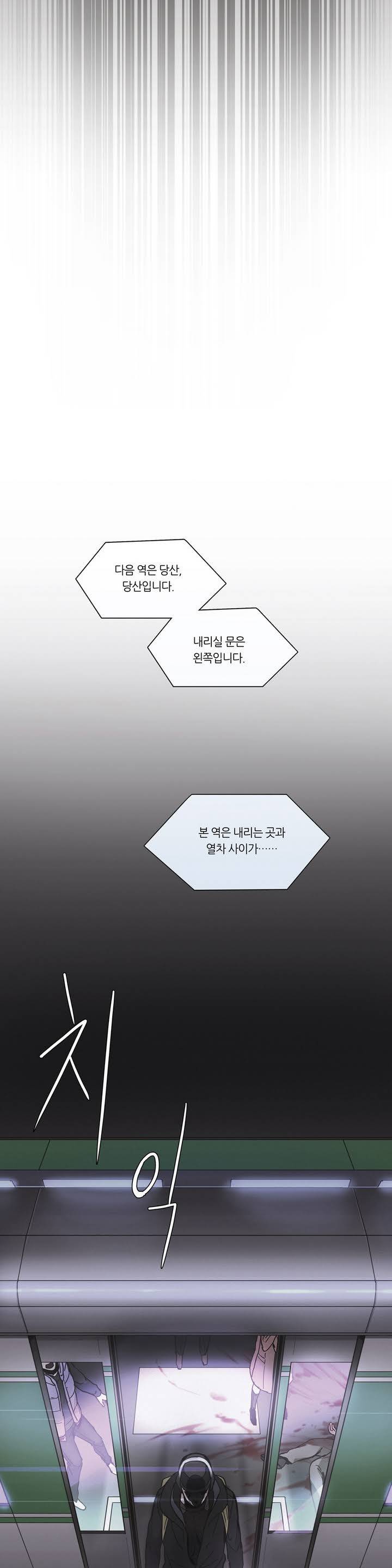 언노운 코드 프롤로그 12