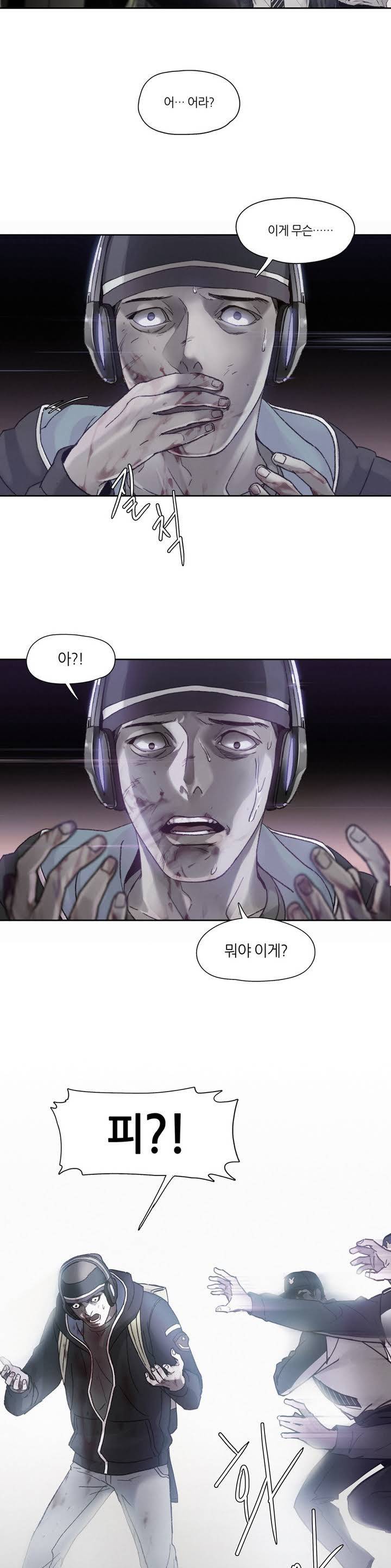 언노운 코드 프롤로그 15