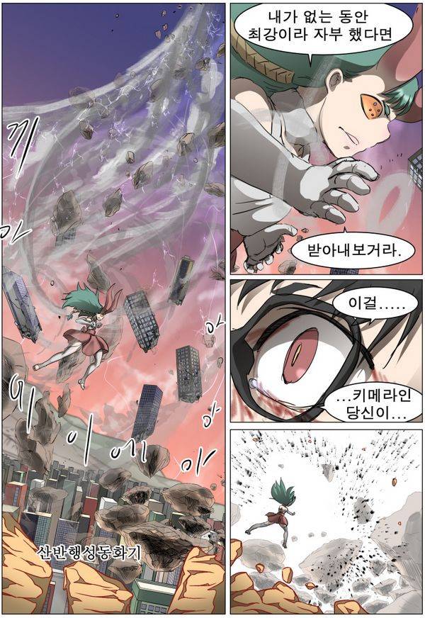 나이트런 EX문 오프닝 77화 2