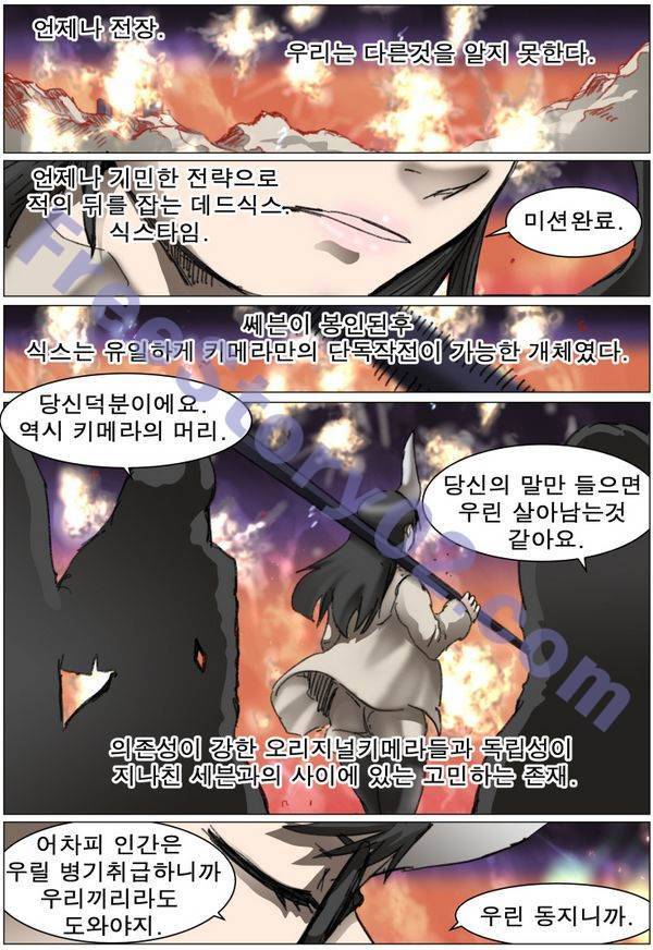 나이트런 EX문 오프닝 77화 6