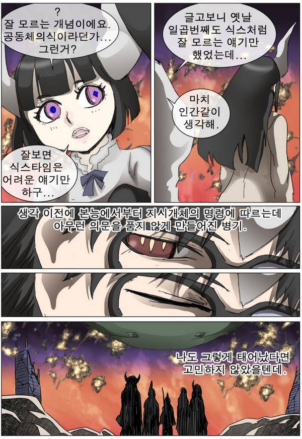 나이트런 EX문 오프닝 77화 7