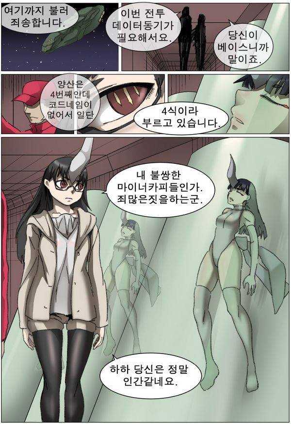 나이트런 EX문 오프닝 77화 8