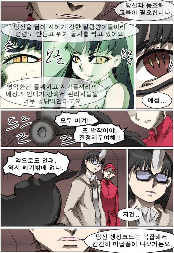 나이트런 EX문 오프닝 77화 9