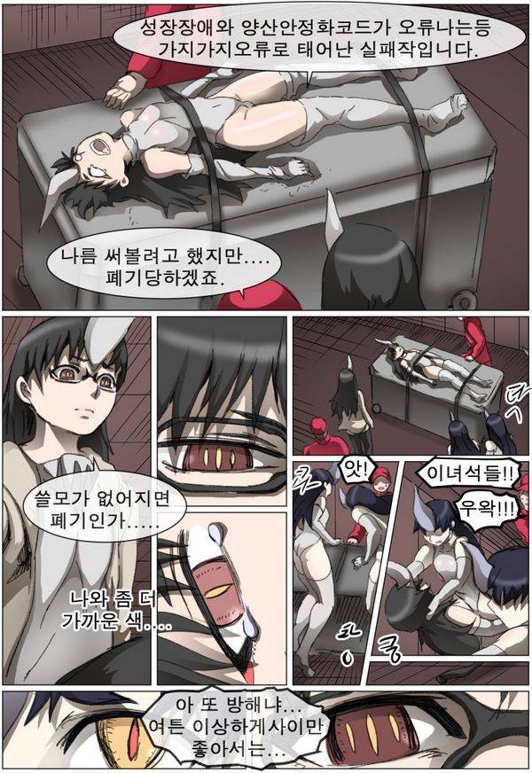 나이트런 EX문 오프닝 77화 10
