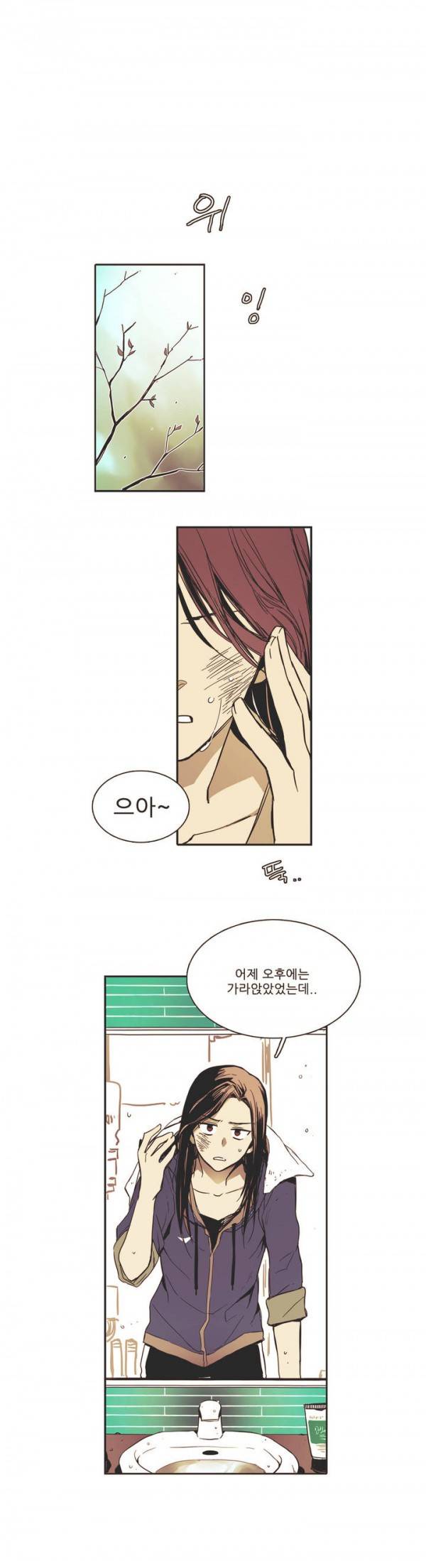 말할 수 없는 남매 4화 1