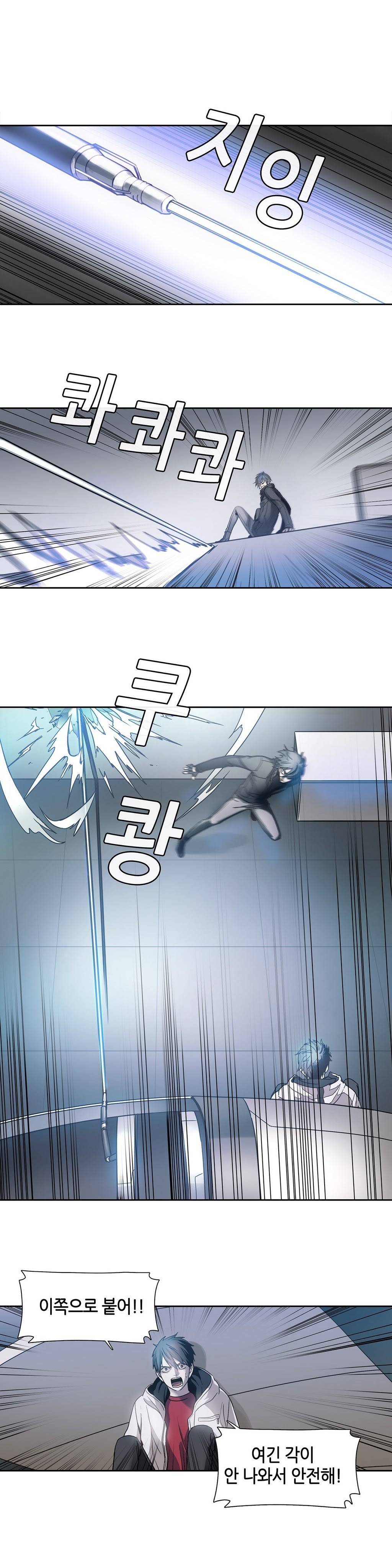 언노운 코드 17화 3