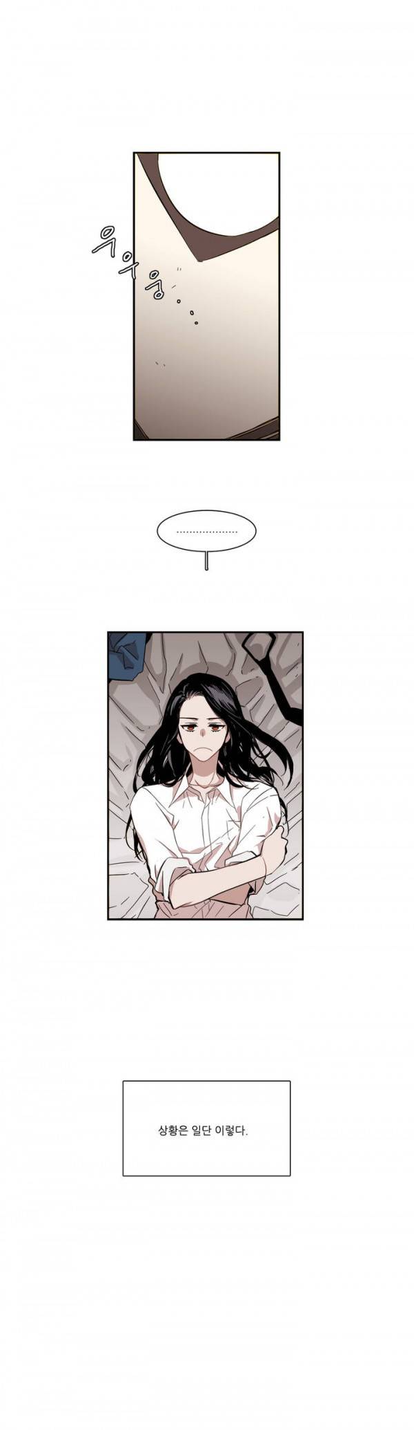 말할 수 없는 남매 44화 1