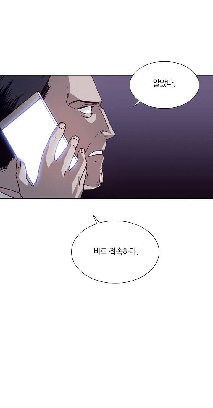 언노운 코드 40화 4