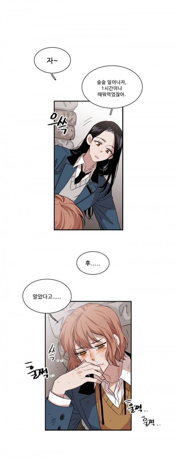 말할 수 없는 남매 64화 1