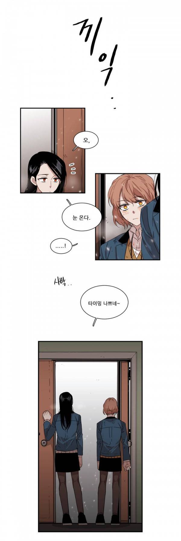 말할 수 없는 남매 64화 3