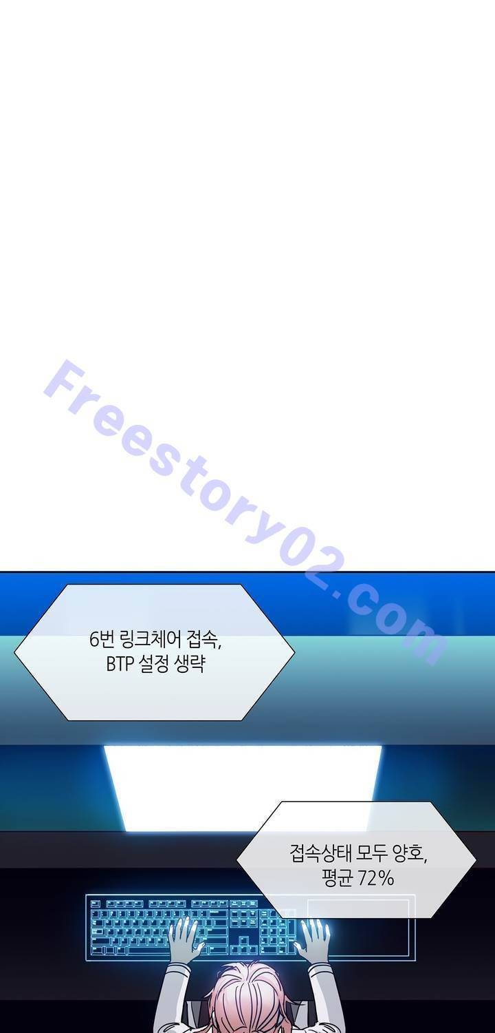 언노운 코드 50화 1