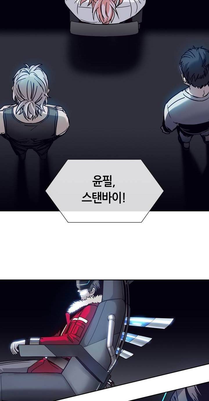 언노운 코드 50화 2