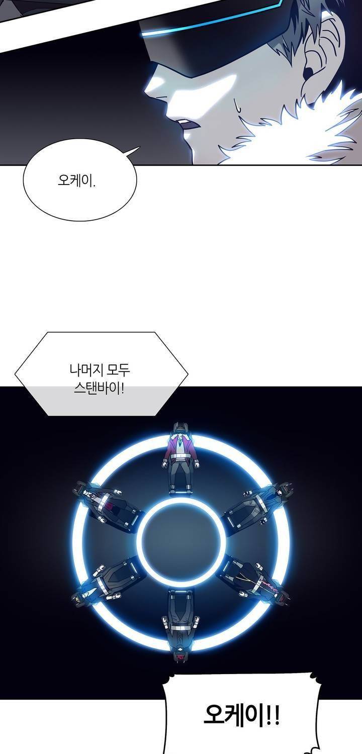언노운 코드 50화 3