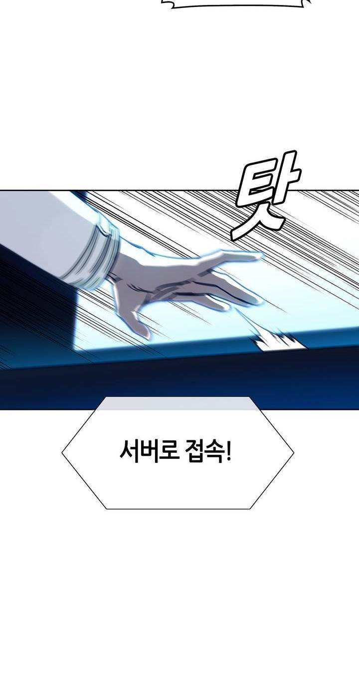 언노운 코드 50화 4