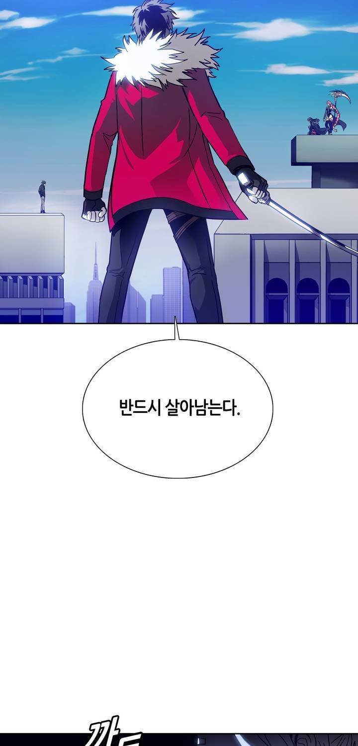 언노운 코드 50화 13