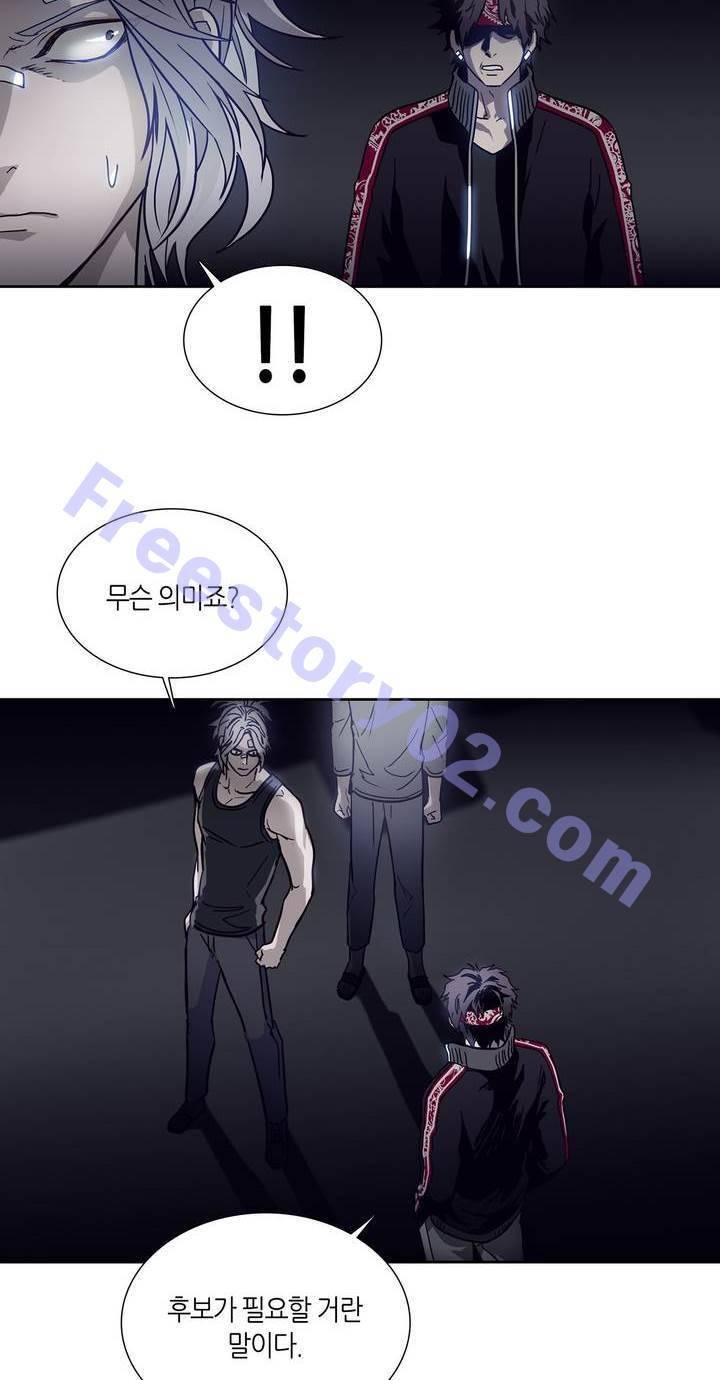 언노운 코드 50화 16