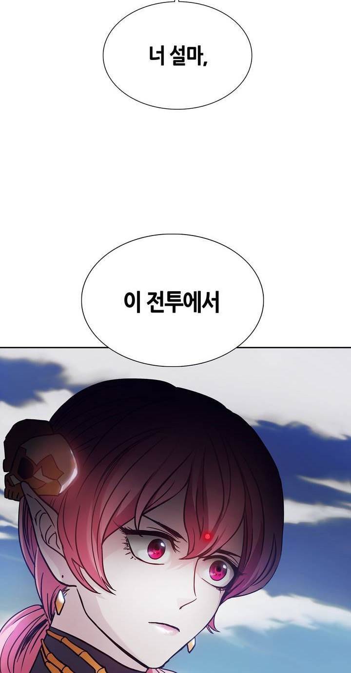 언노운 코드 50화 18