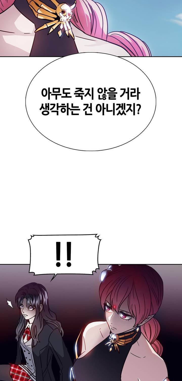 언노운 코드 50화 19