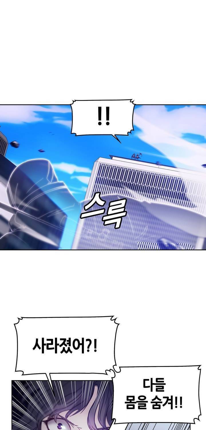 언노운 코드 50화 27