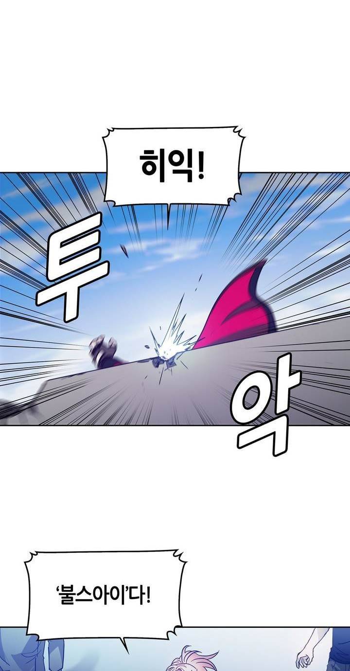 언노운 코드 50화 30