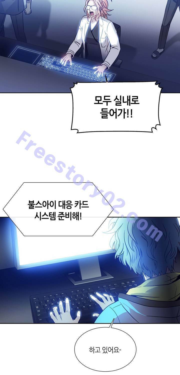 언노운 코드 50화 31